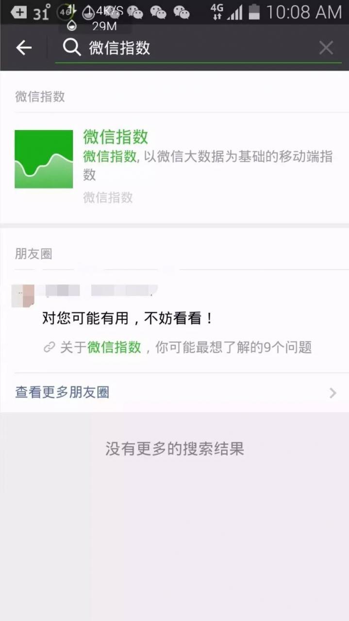 陈沩亮:微信公众号取什么名字合适？给微信公众号改好名的3个原则的图片