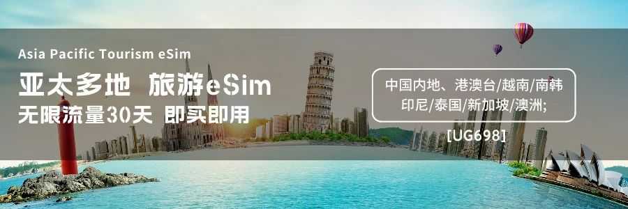 海外旅行におすすめのeSIMモバイルデータパッケージ：海外旅行でのeSIMカード使い方ガイド 第19回
