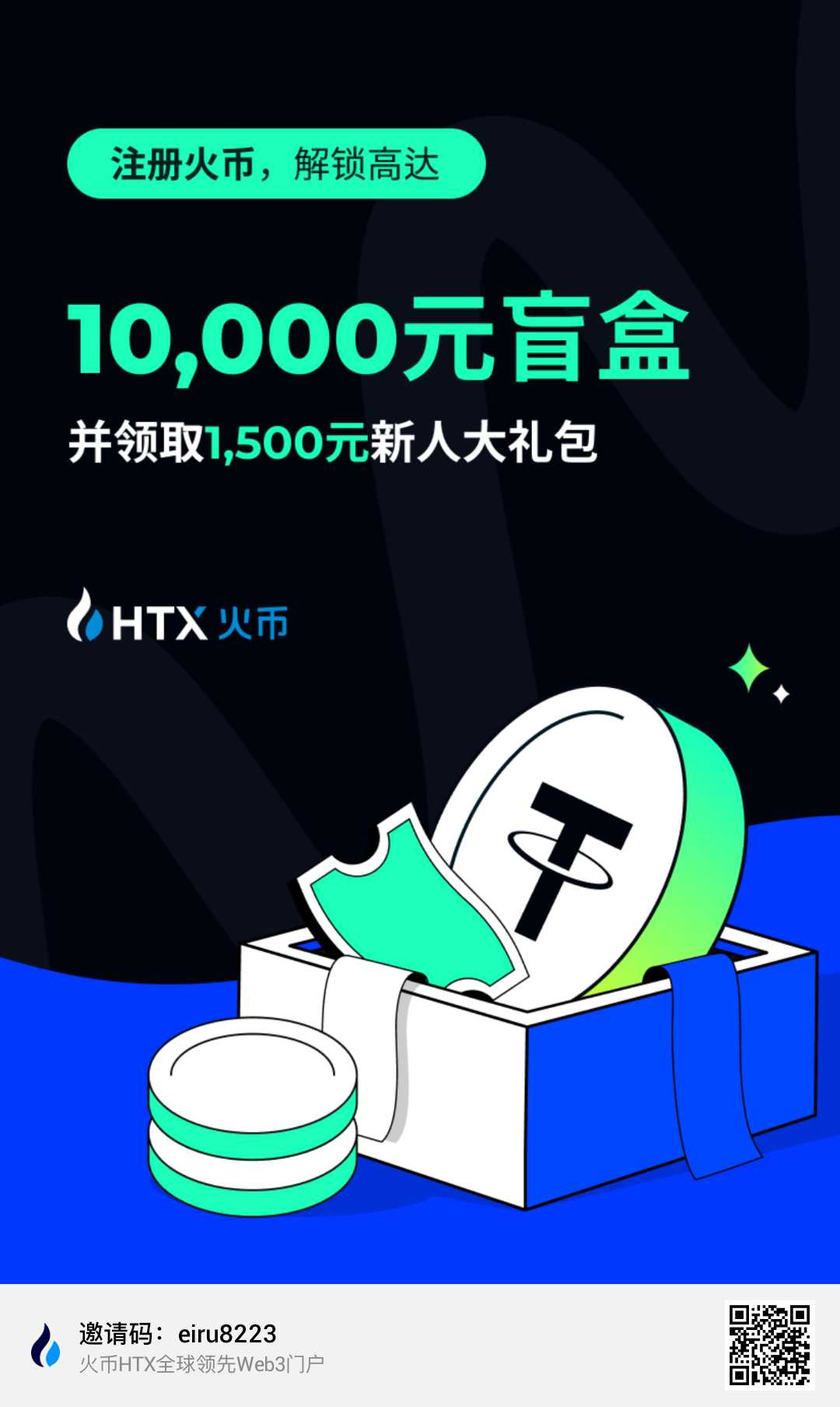A Huobi Exchange egyszerűen egy paradicsom! Minden nap 10 50 USDT értékű légcseppeket adnak ki, és havonta 241 bitcoin várja, hogy megosszák. Olvassa be a QR-kódot a regisztrációhoz, és élvezze a 2 USDT értékű újonc ajándékot! XNUMX. kép