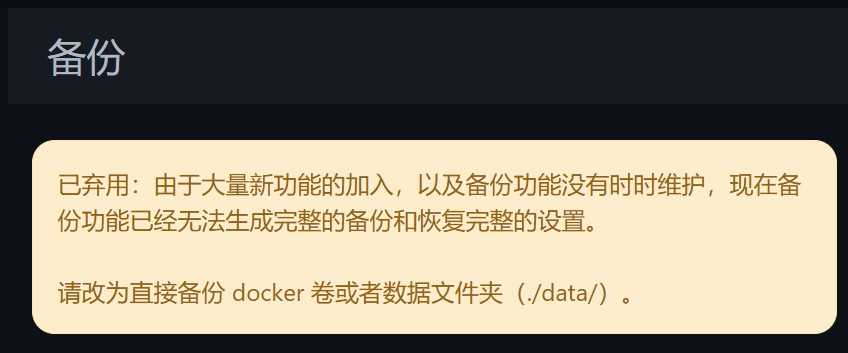 Uptime Kuma backup function ay hindi na ginagamit: Paano i-set up ang Corn scheduled automatic backup script?