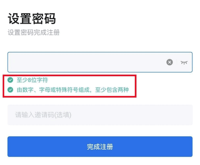 设置密码：让密码既酷炫又安全，需包含数字、字母或符号，至少8位！看密码框变绿，你就成功了 第2张