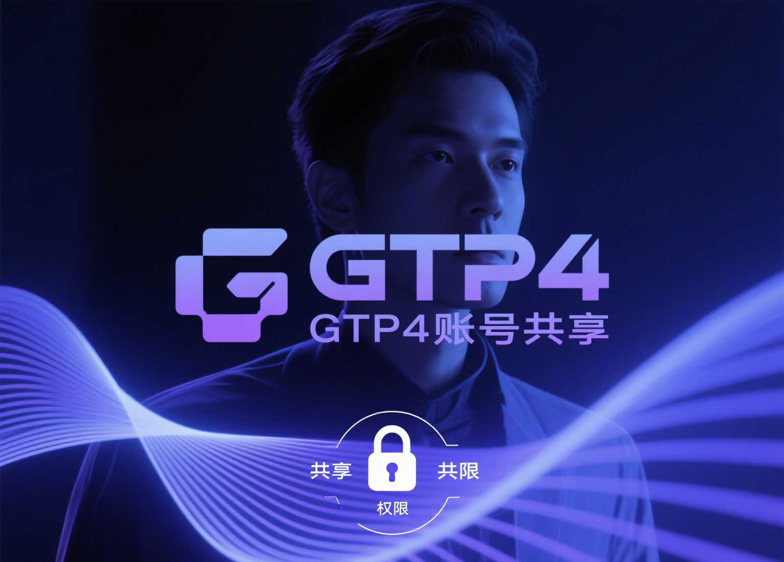 GTP等于知识共享吗？全面分析这个概念