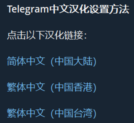4️⃣ 点  汉化链接设置为中文 👉 🇨🇳