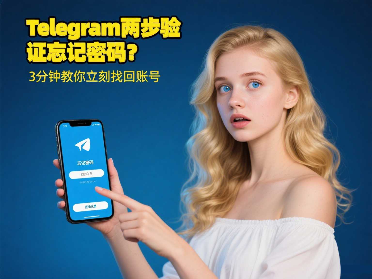 Kelalen sandi verifikasi rong langkah Telegram? Waras akun ing 3 menit!