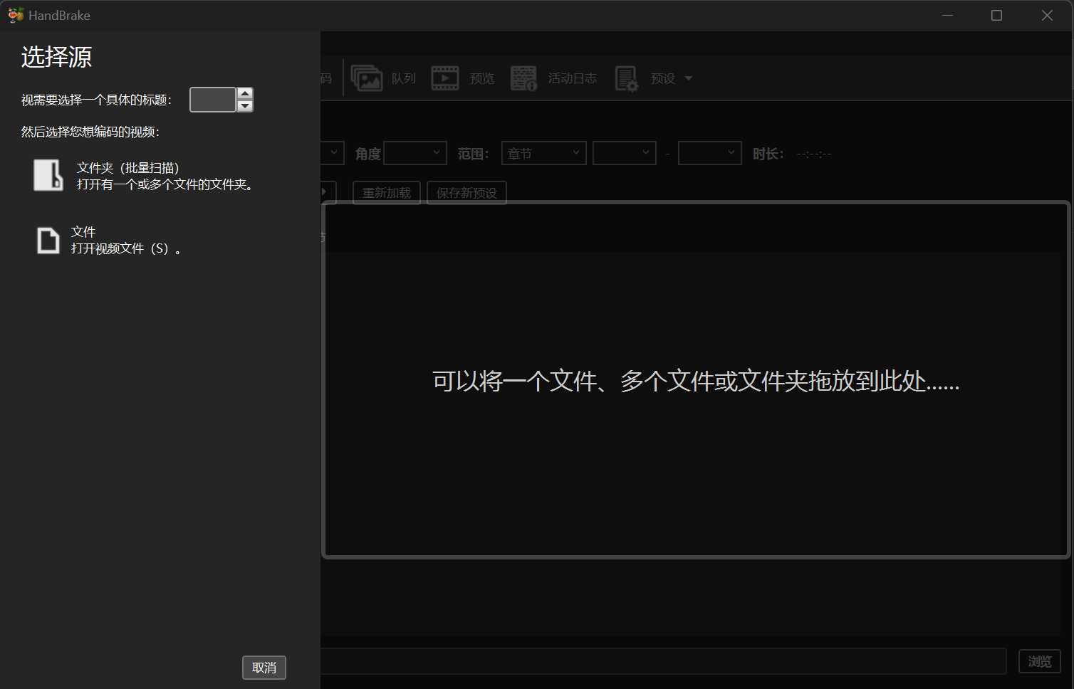 只要视频不是外星人的语言编码，HandBrake基本都能认出来。