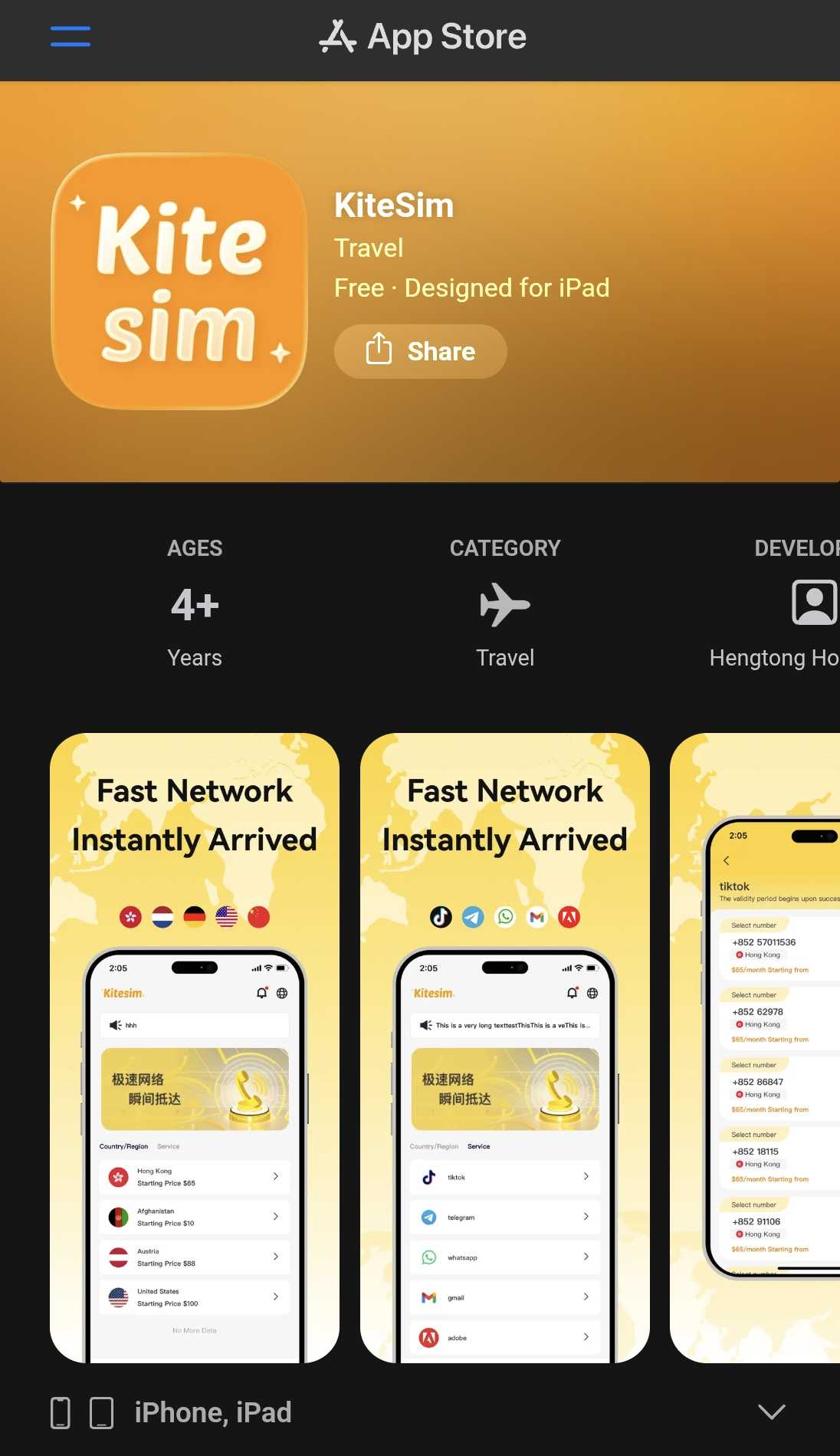 在苹果应用商店搜索“KiteSim”，下载并打开 第3张