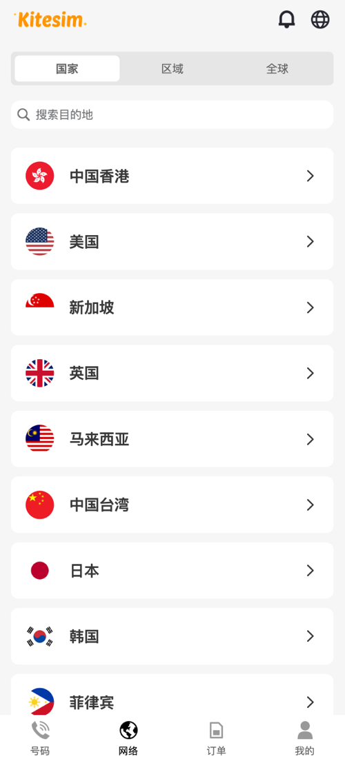 KiteSim免实名虚拟手机号码保号套餐：美国/加拿大/英国/香港短信验证码APP的图片 第5张