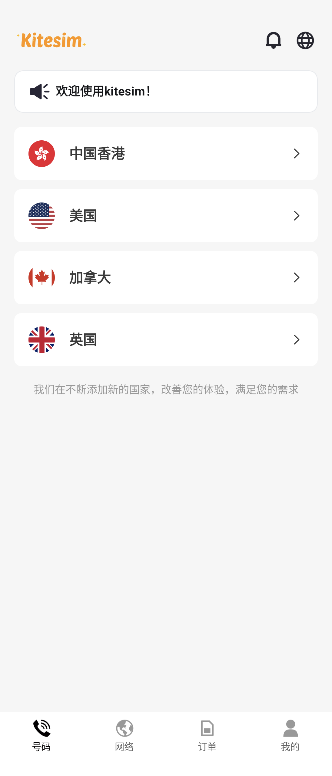 KiteSim的支付方式支持支付宝，非常方便 第4张