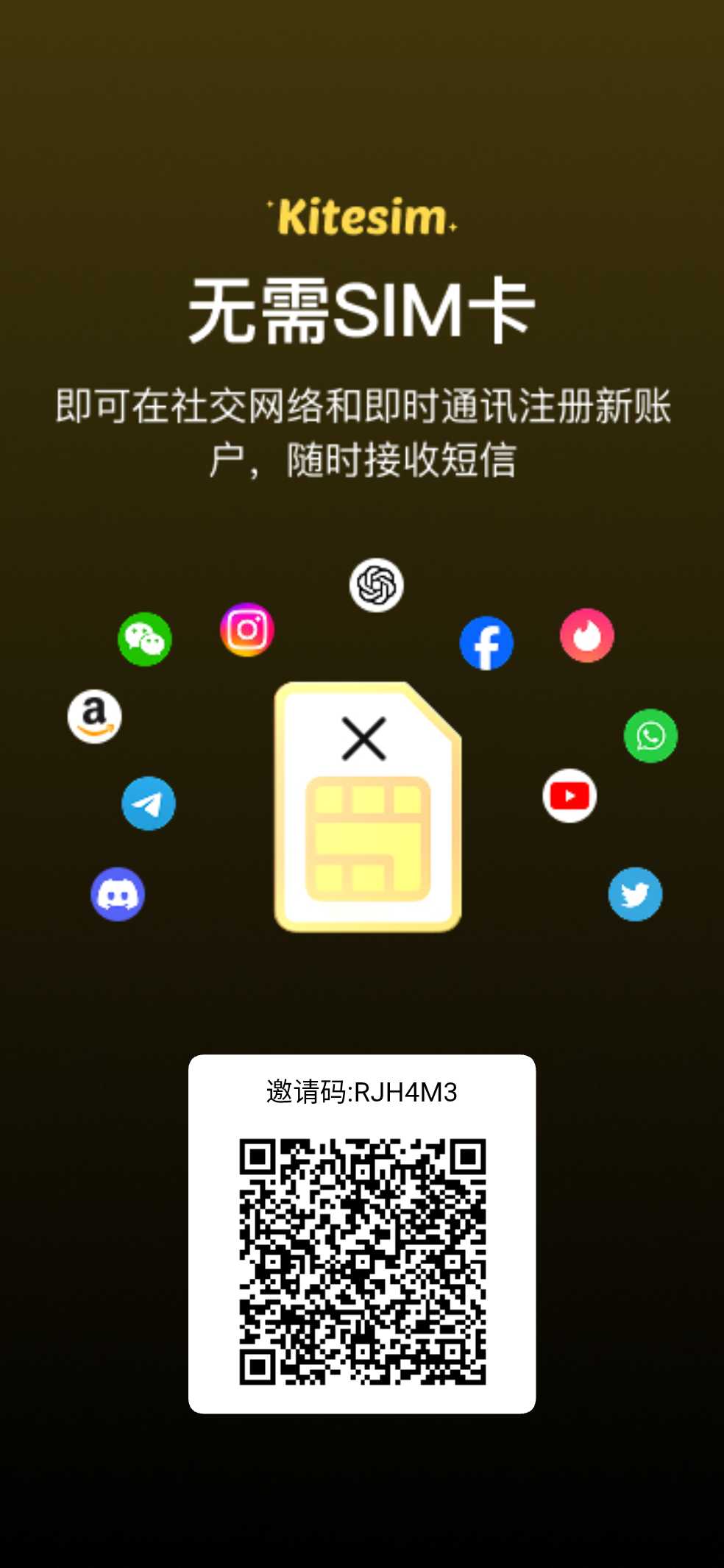 KiteSim免实名虚拟手机号码保号套餐：美国/加拿大/英国/香港短信验证码APP