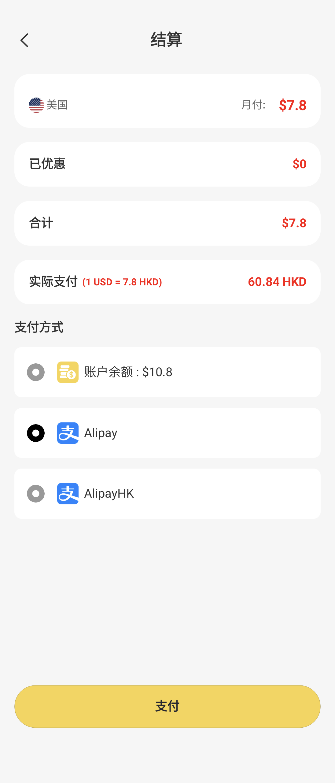 KiteSim免实名虚拟手机号码保号套餐：美国/加拿大/英国/香港短信验证码APP的图片 第7张