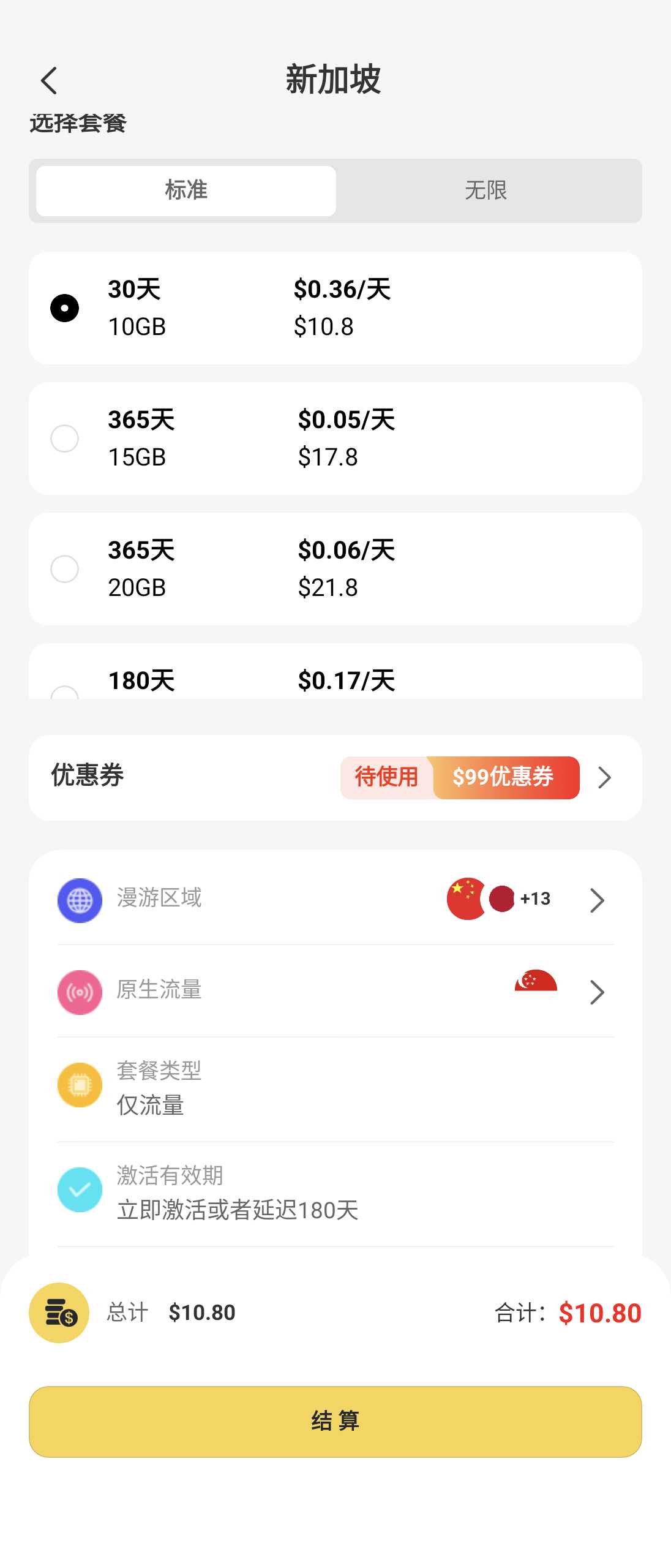 这些流量都是原生IP，适合用来漫游上网，让你在中国大陆都能直链YouTube、Titok、Facebook等境外社交平台。