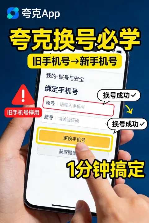 മറ്റ് ചൈനീസ് മൊബൈൽ ഫോൺ നമ്പറുകളുമായി ക്വാർക്ക് എങ്ങനെ ബന്ധിപ്പിക്കാം: നിങ്ങളുടെ നമ്പർ മാറ്റുന്നതിന് നിർബന്ധമായും പഠിക്കേണ്ട ഒരു ഗൈഡ് മറ്റ് ചൈനീസ് മൊബൈൽ ഫോൺ നമ്പറുകളുമായി ക്വാർക്ക് എങ്ങനെ ബന്ധിപ്പിക്കാം: നിങ്ങളുടെ നമ്പർ മാറ്റുന്നതിന് നിർബന്ധമായും പഠിക്കേണ്ട ഒരു ഗൈഡ്