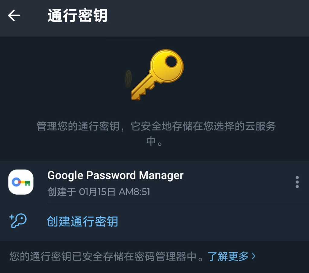 Telegram 推出的通行密钥(Passkeys)功能,彻底改变了我们登录账号的方式。 Telegram 推出的通行密钥(Passkeys)功能,彻底改变了我们登录账号的方式。