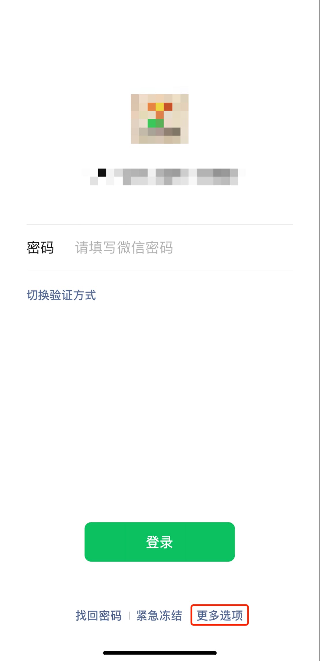 如果你用的是中国版的微信,操作逻辑大同小异,但入口稍微有点区别。 同样是打开微信界面,点击更多选项 如果你用的是中国版的微信,操作逻辑大同小异,但入口稍微有点区别。