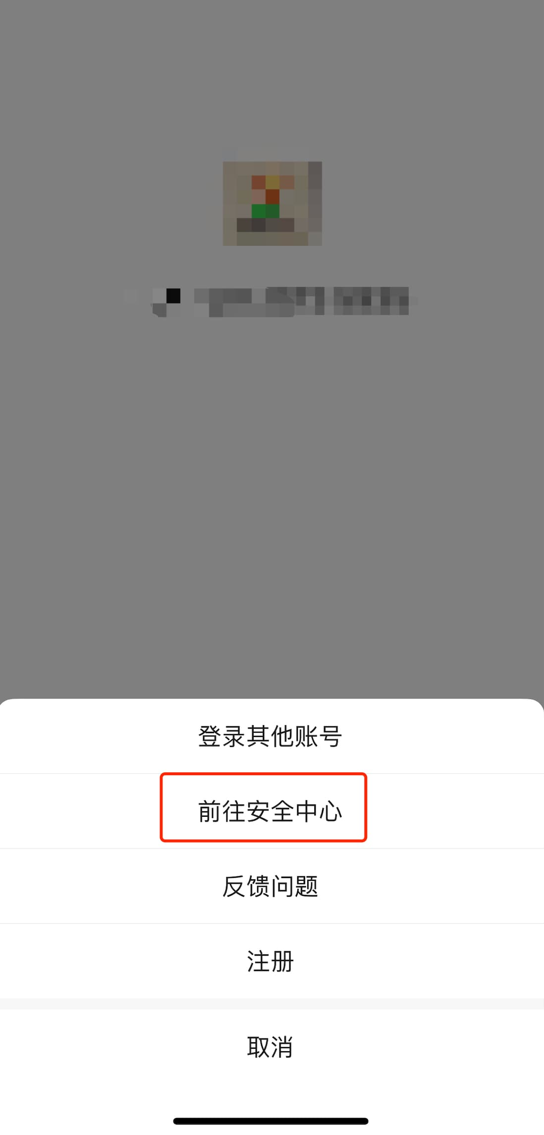 前往微信安全中心 前往微信安全中心