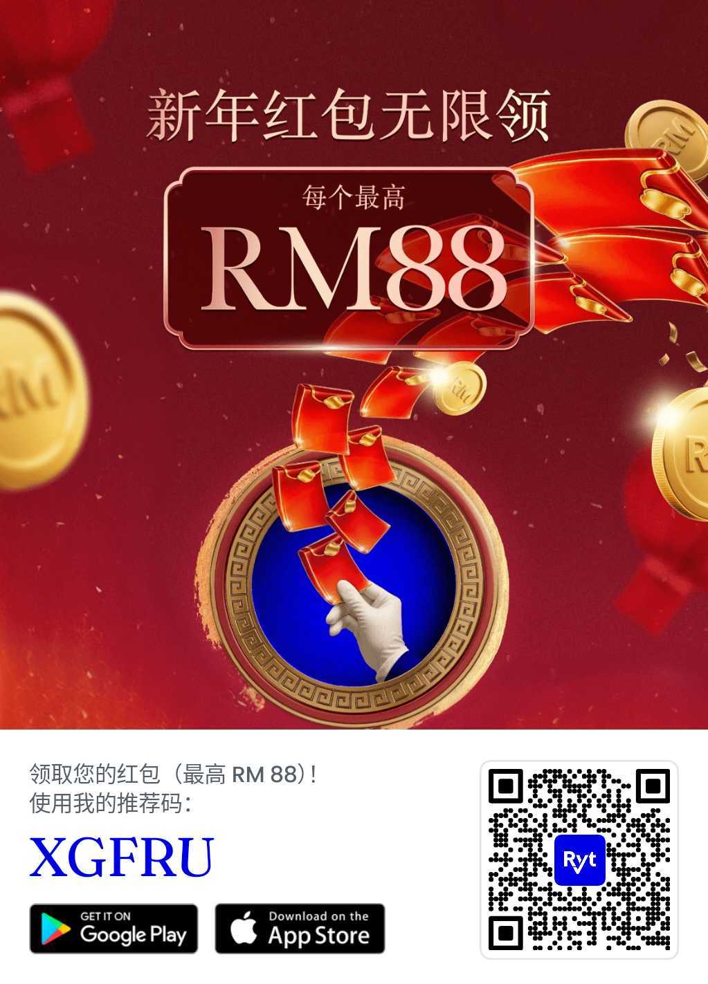 ✔️ 输入推荐码:XGFRU,领取Ryt Bank红包 第2张 ✔️ 输入推荐码:XGFRU,领取Ryt Bank红包 第2张