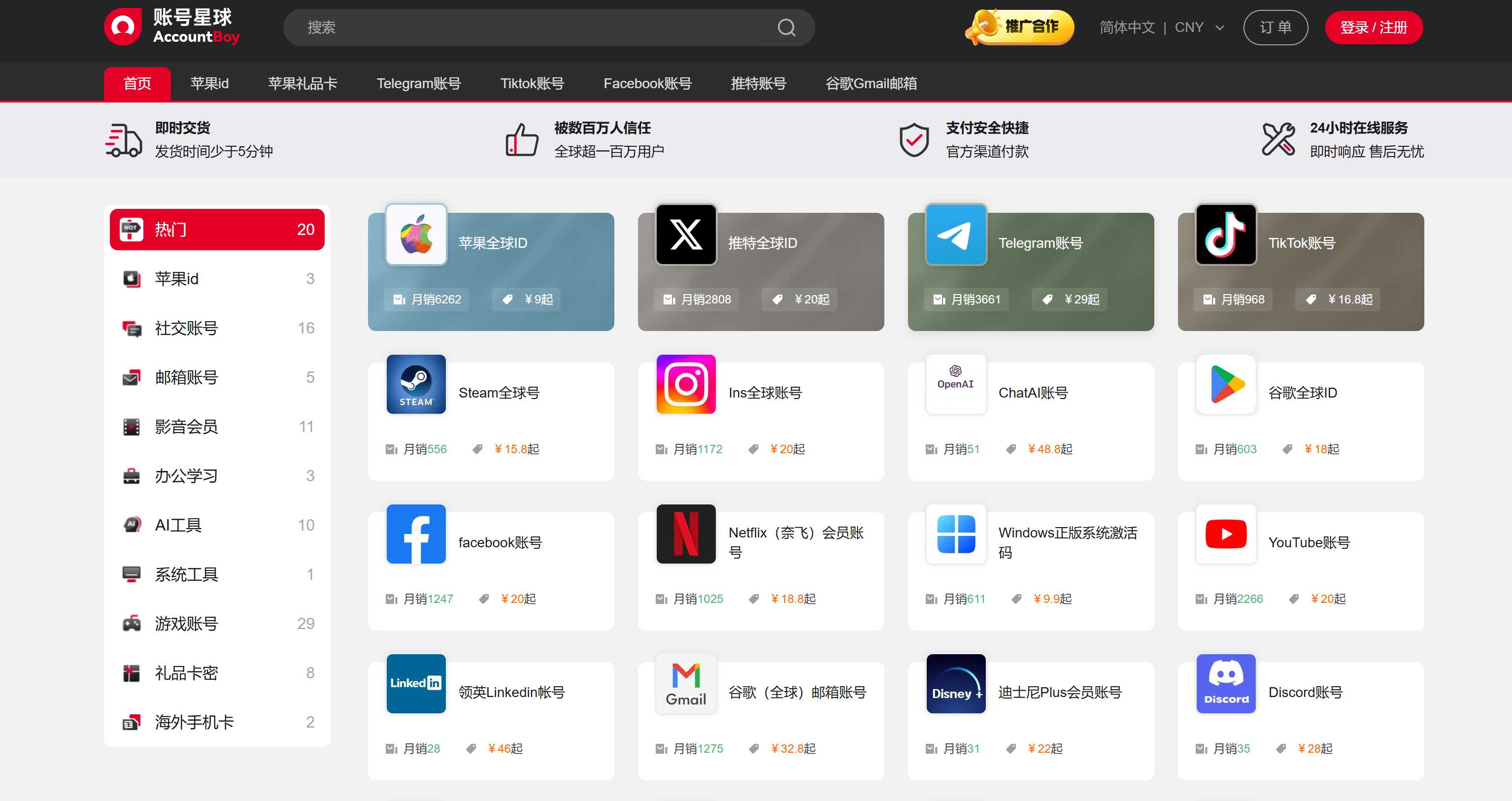 账号星球的产品体系，价格和服务到底怎么样？