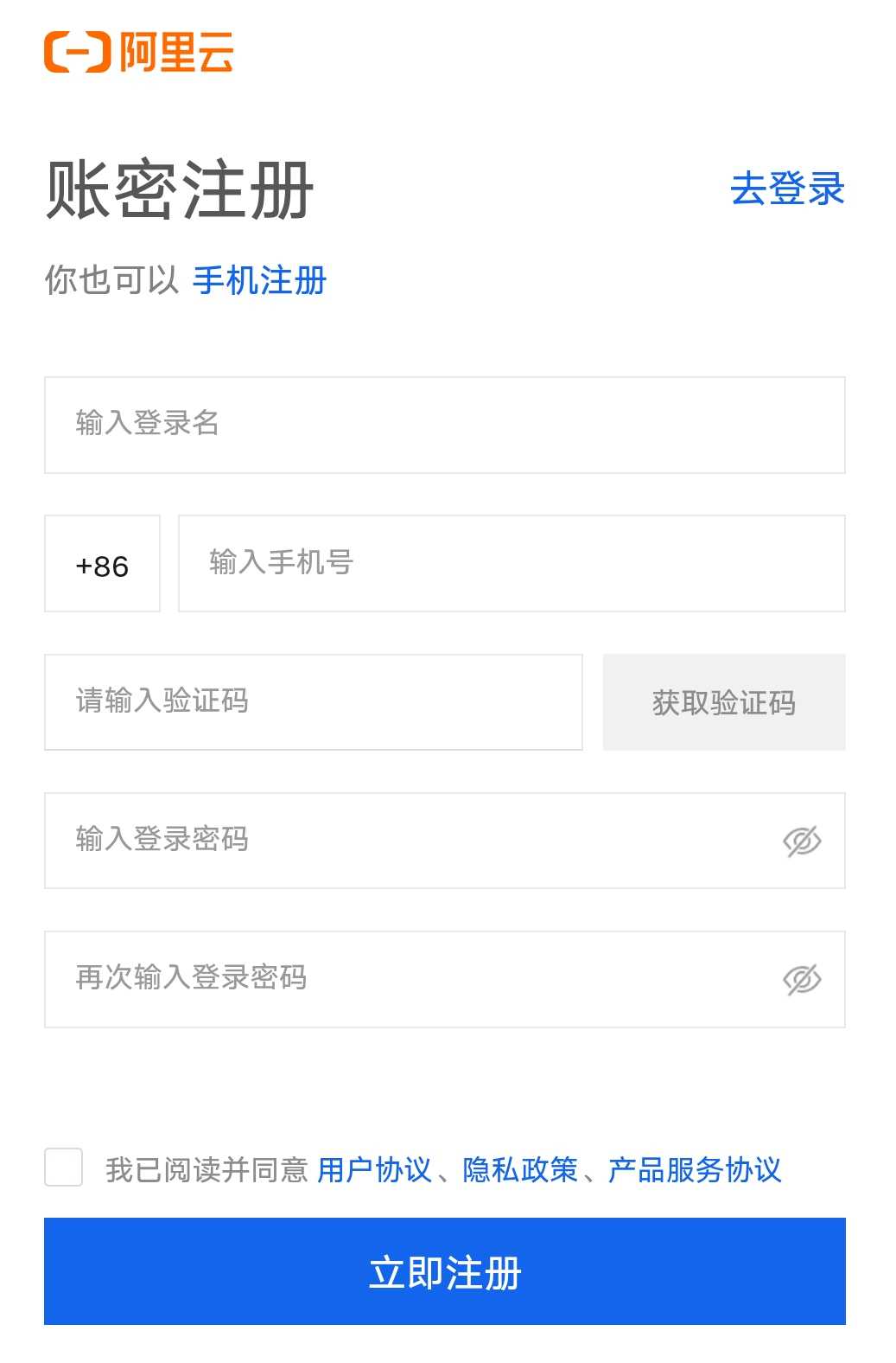 注意事项：阿里云账号注册必须使用中国手机号码&nbsp;▼