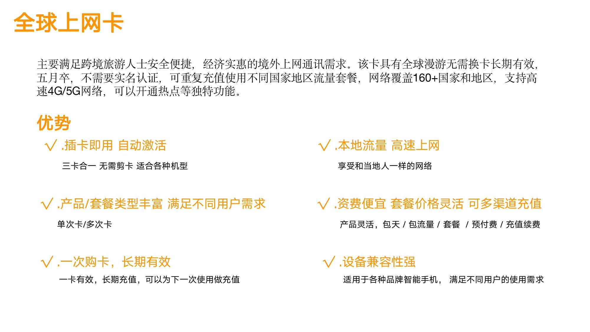 如果说上网卡是为旅游量身打造，那Kitesim的全球eSIM，就是跨境电商、社媒运营者的“续命神器”。