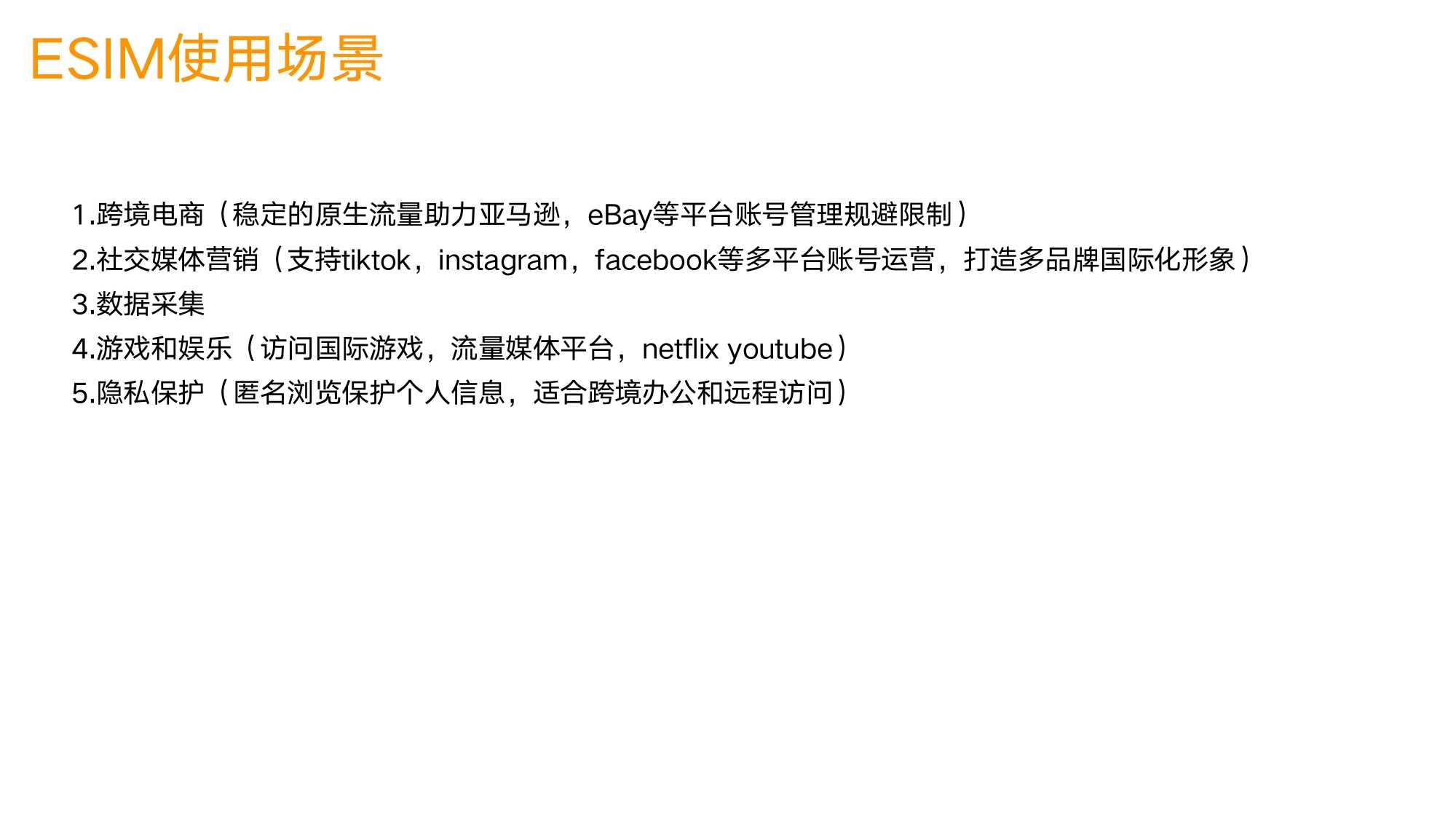 四、全场景适配：从旅游到创业，覆盖每一种跨境需求