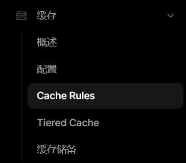 Cloudflare缓存配置截图 Cloudflare缓存配置截图