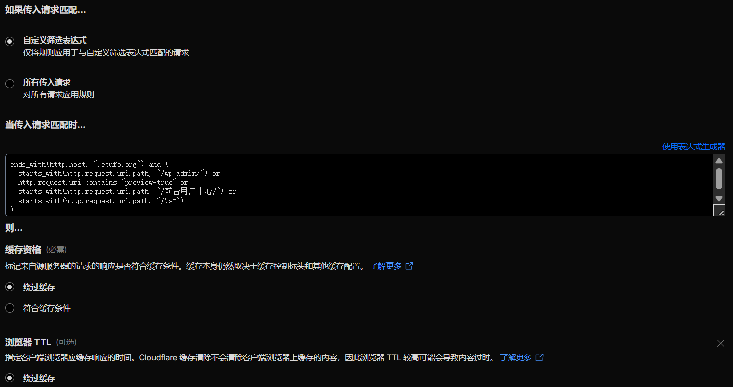 Cloudflare缓存配置截图 Cloudflare缓存配置截图