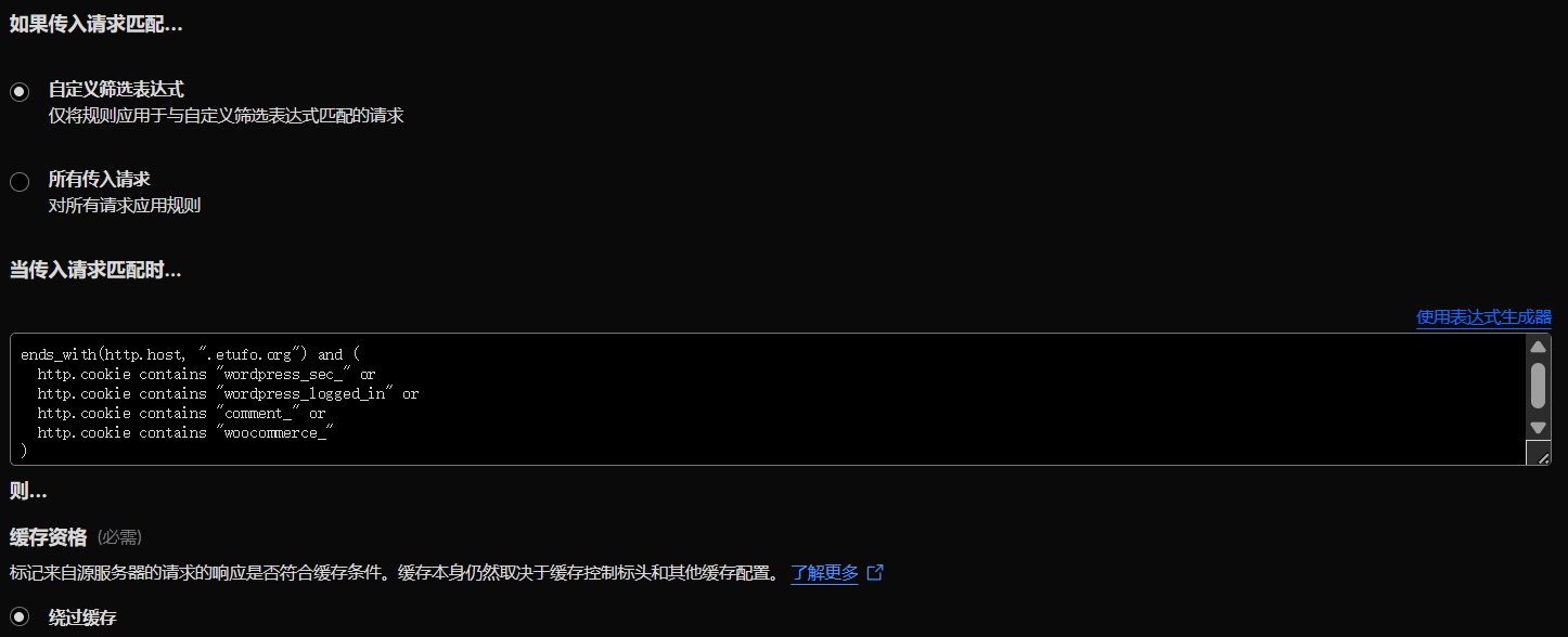 Cloudflare缓存配置截图 Cloudflare缓存配置截图