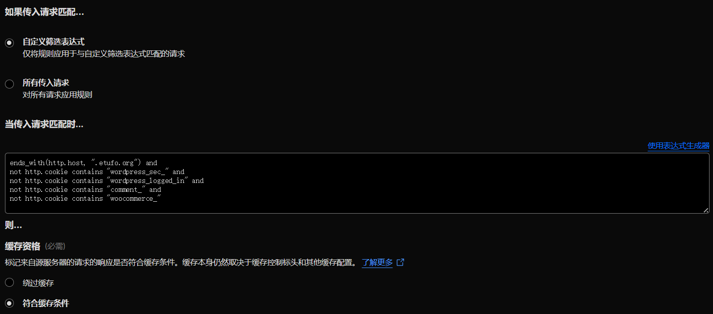 Cloudflare缓存配置截图 Cloudflare缓存配置截图