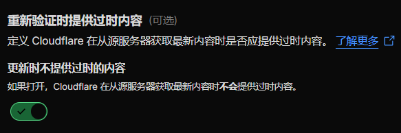 Cloudflare缓存配置截图 Cloudflare缓存配置截图