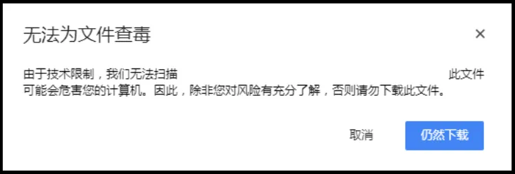 正常情况下的安全警告