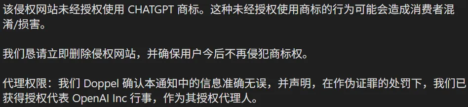 之前我就收到要求删除侵权的通知