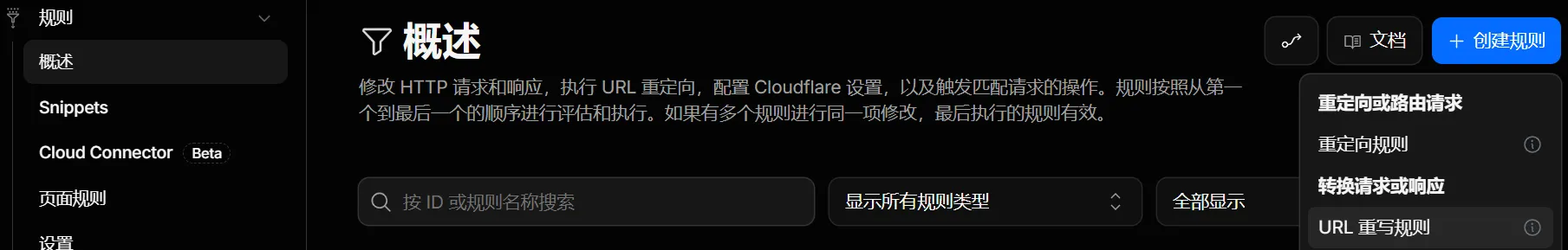 URL重写规则导航 URL重写规则导航