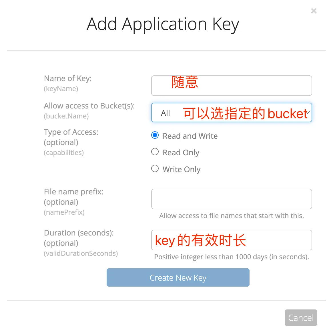 添加应用密钥 添加应用密钥