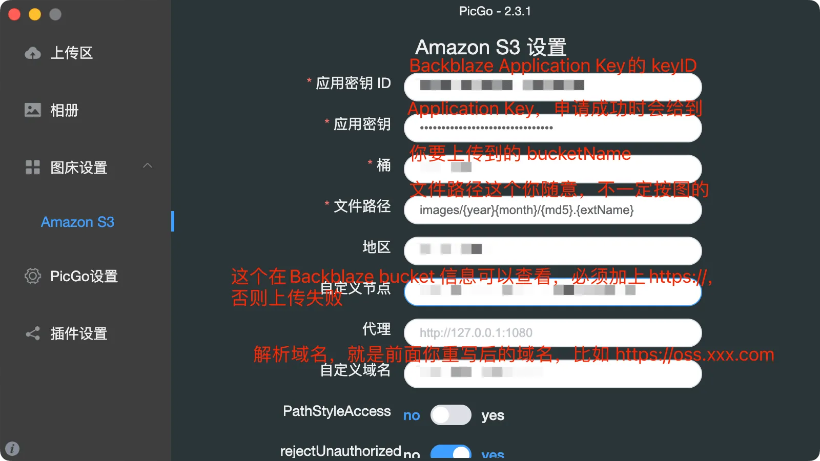 配置S3插件 配置S3插件