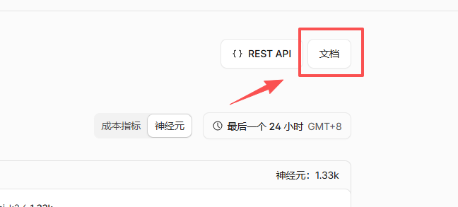 点击文档按钮 点击文档按钮