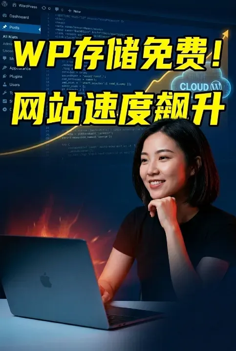 WordPress图片接入Backblaze B2存储 + Media Cloud插件全教程 WordPress图片接入Backblaze B2存储 + Media Cloud插件全教程