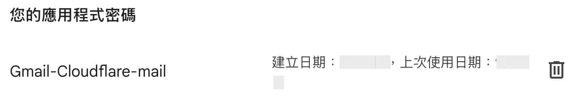 Gmail 寄件地址设置页面 Gmail 寄件地址设置页面