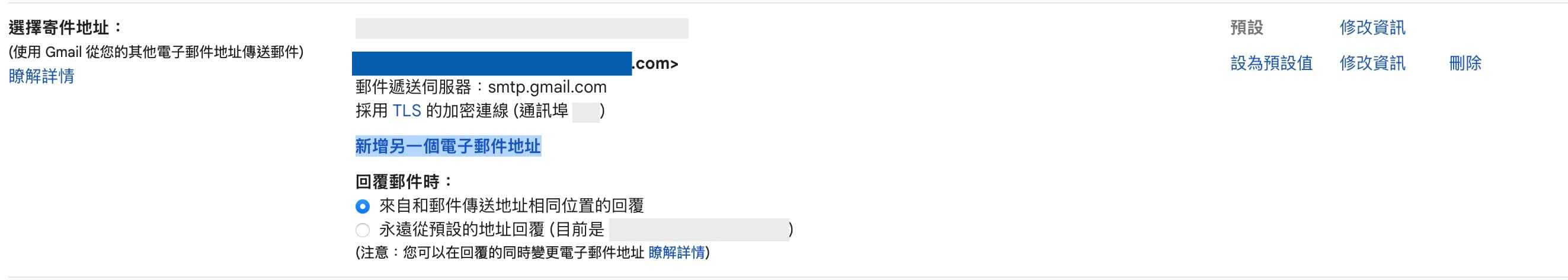 Gmail 新增电子邮件地址填写名称 Gmail 新增电子邮件地址填写名称