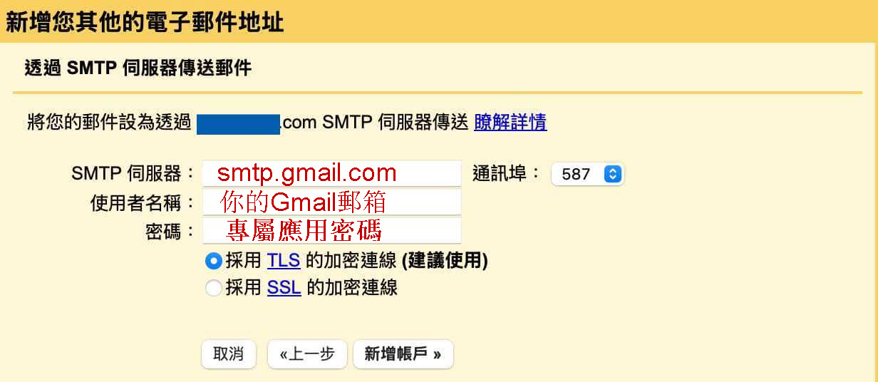 Cloudflare+Gmail免费企业域名邮箱+SMTP发信配置教程 - 陈沩亮博客_网络营销策划_跨境电商运营网站推广教程 Cloudflare+Gmail免费企业域名邮箱+SMTP发信配置教程 - 陈沩亮博客_网络营销策划_跨境电商运营网站推广教程