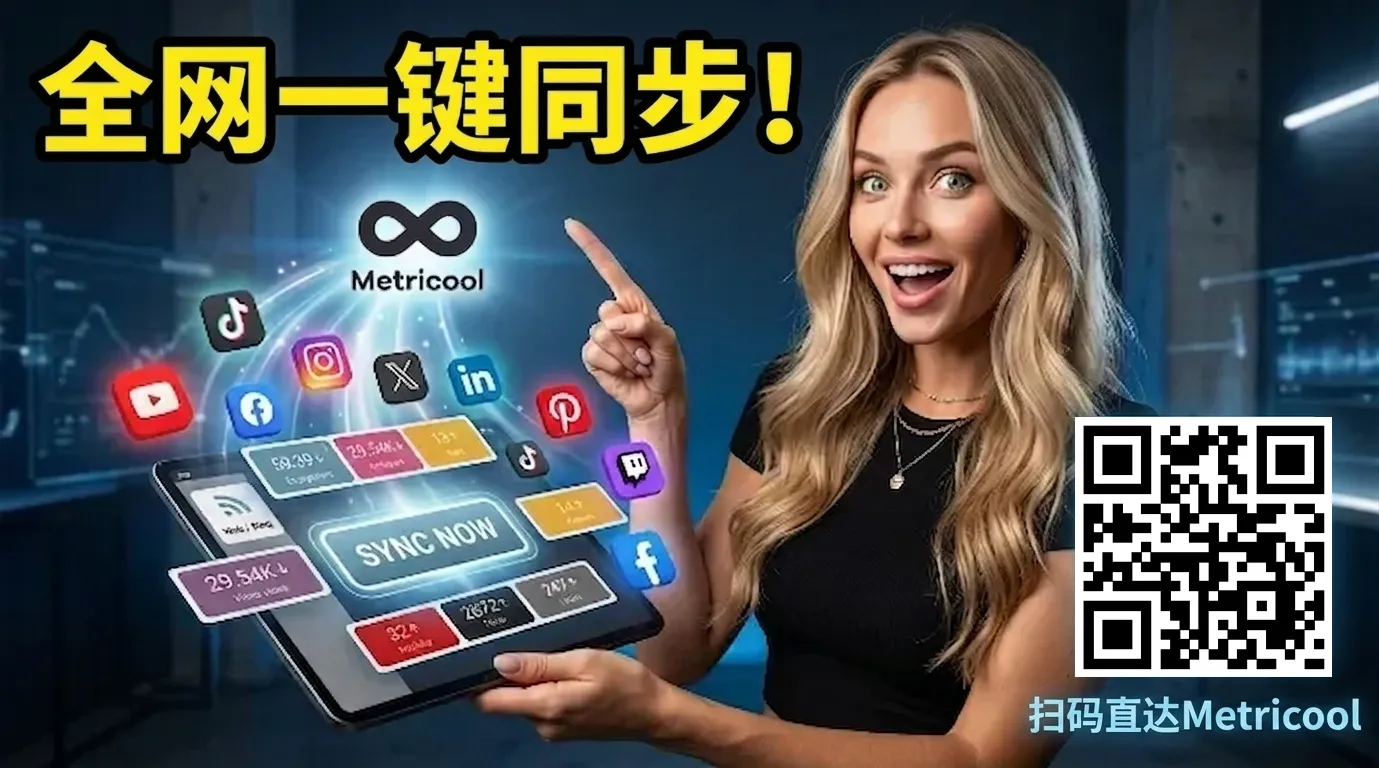 🎯 Воситаи ҳатмӣ барои худидоракунии ВАО: Metricool ройгон ба шумо кӯмак мекунад, ки интишори бисёрплатформаро зуд ҳамоҳанг созед! 🎯 Воситаи ҳатмӣ барои худидоракунии ВАО: Metricool ройгон ба шумо кӯмак мекунад, ки интишори бисёрплатформаро зуд ҳамоҳанг созед!