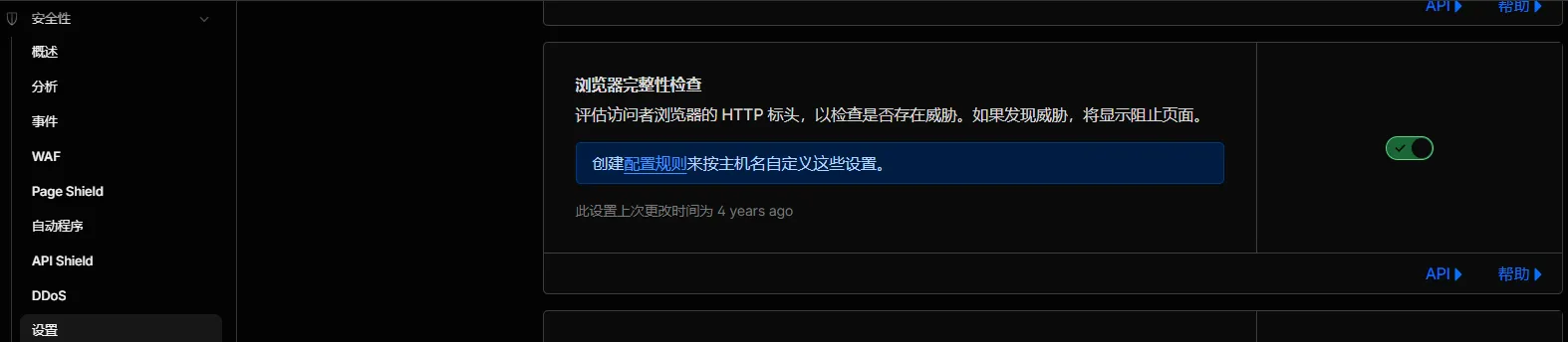 开启路径是 安全性→ 设置→ 浏览器完整性检查,把这个开关打开。 开启路径是 安全性→ 设置→ 浏览器完整性检查,把这个开关打开。