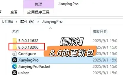删除新版更新文件夹在目录里找到类似 8.6.0 的文件夹，这就是新版更新包。 直接删除整个文件夹，避免自动升级触发。