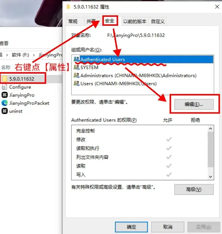 锁死旧版（如 5.9）目录权限右键点击 5.9 文件夹 → 属性 → 安全。