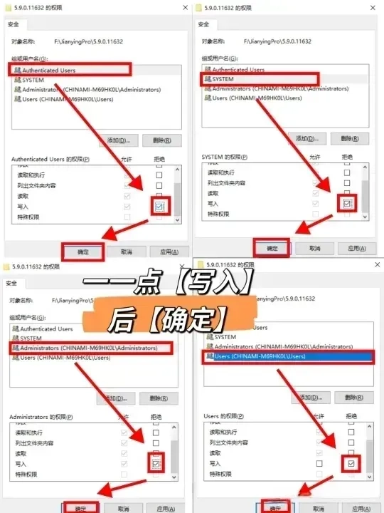 剪映怎么关闭自动升级更新？Win/Mac双系统彻底锁死版本教程（右键拒绝权限法） - 陈沩亮博客_网络营销策划_跨境电商运营网站推广教程
