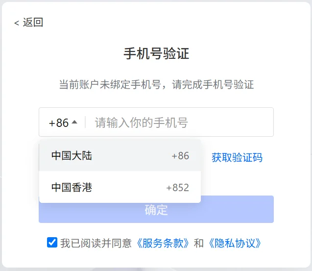 WorkBuddy需要中国手机号登录 WorkBuddy需要中国手机号登录