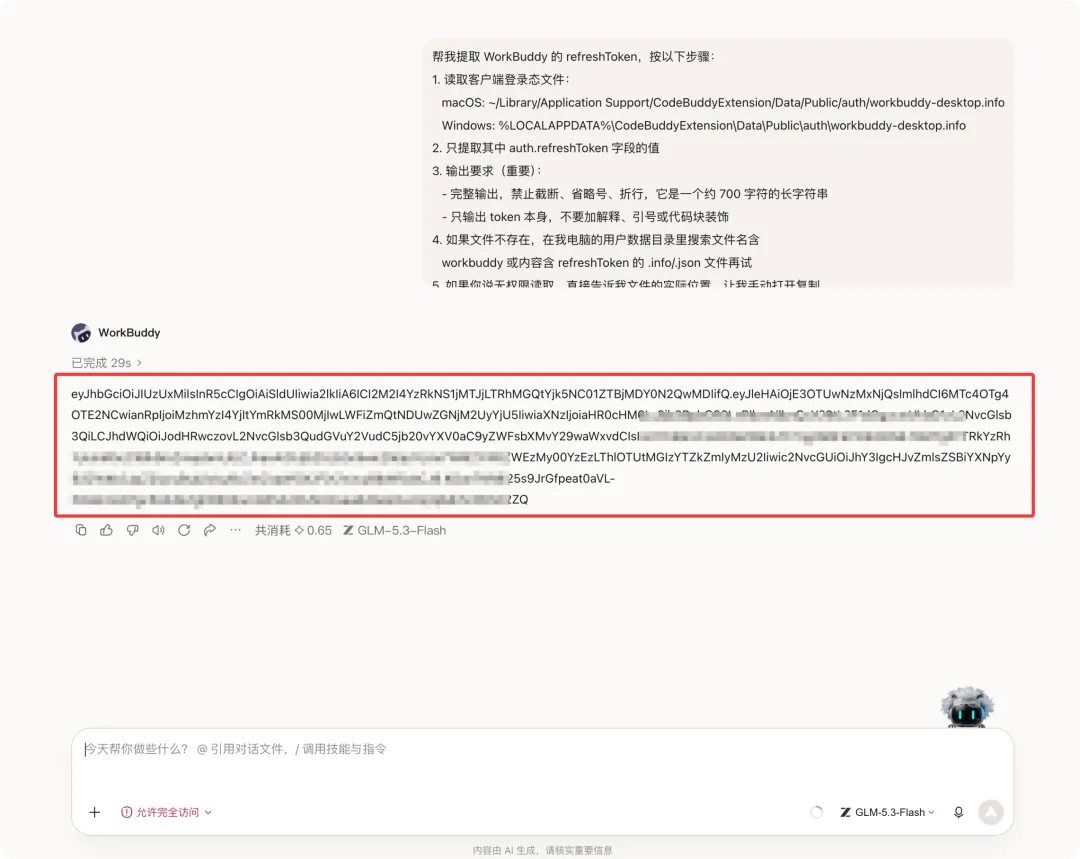 Workbuddy免开机自动签到领积分教程:全自动挂机搞定 图2 Workbuddy免开机自动签到领积分教程:全自动挂机搞定 图2