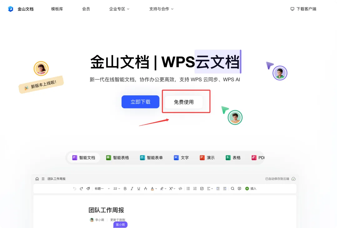 Workbuddy免开机自动签到领积分教程:全自动挂机搞定 图3 Workbuddy免开机自动签到领积分教程:全自动挂机搞定 图3